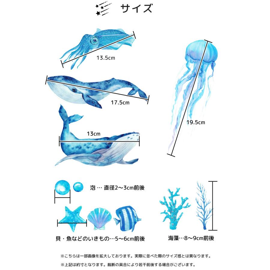 蓄光 シール ステッカー ウォールステッカー クジラ 魚 クラゲ 海の生き物 おしゃれ かわいい 子供部屋 デコレーション GPT 20点迄メール便OK(gu1b728) | ブランド登録なし | 06