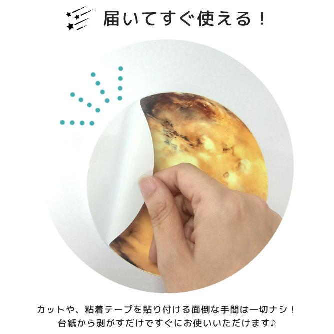 蓄光 シール ステッカー ウォールステッカー 太陽系 惑星 地球 宇宙 月 夜光 蛍光 おしゃれ かわいい 子供部屋 寝室 天井 目印 GPT 20点迄メール便OK(gu1b734) | ブランド登録なし | 02