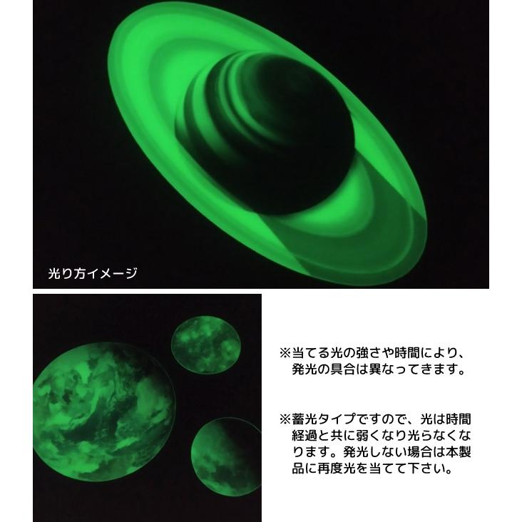 蓄光 シール ステッカー ウォールステッカー 太陽系 惑星 地球 宇宙 月 夜光 蛍光 おしゃれ かわいい 子供部屋 寝室 天井 目印 GPT 20点迄メール便OK(gu1b734) | ブランド登録なし | 07