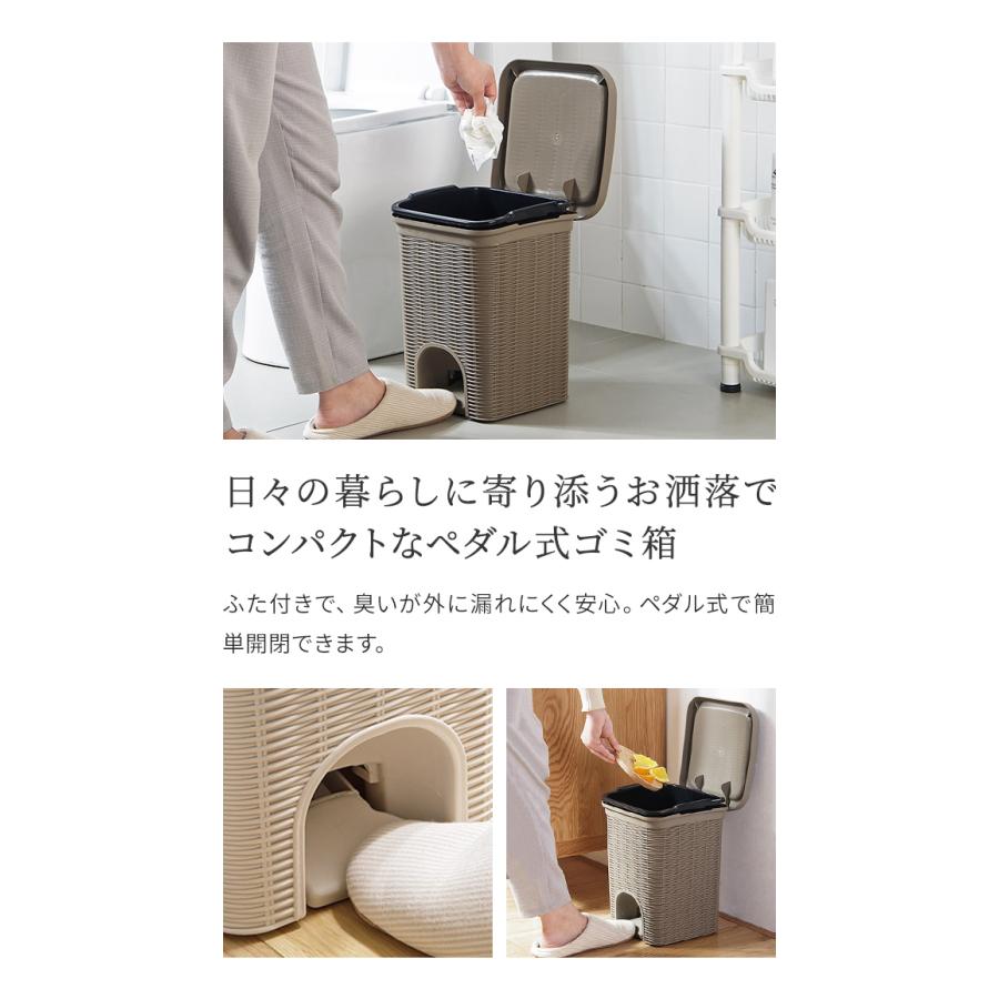 ゴミ箱 ふた付き プッシュ ペダル式 おしゃれ 籐風 ゴミ箱 ふた付き プッシュ ペダル式 おしゃれ 籐風