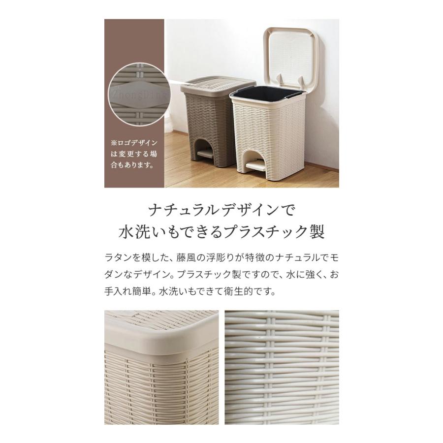 ゴミ箱 ふた付き ペダル プッシュ ペダル式 おしゃれ 籐風