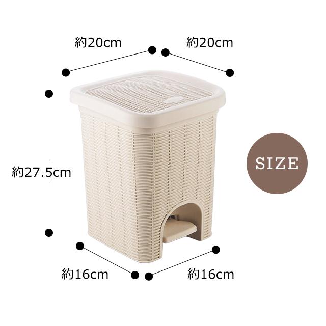 ゴミ箱 ふた付き ペダル プッシュ ペダル式 おしゃれ 籐風