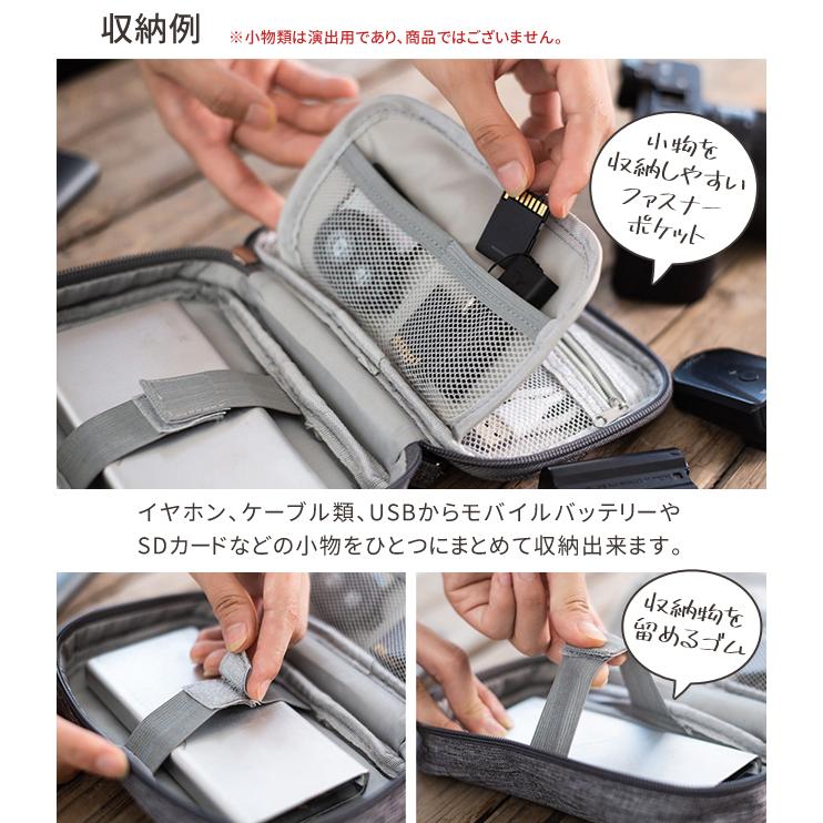 ガジェットポーチ ミニ デジモノ ケーブル 収納 OA ケース