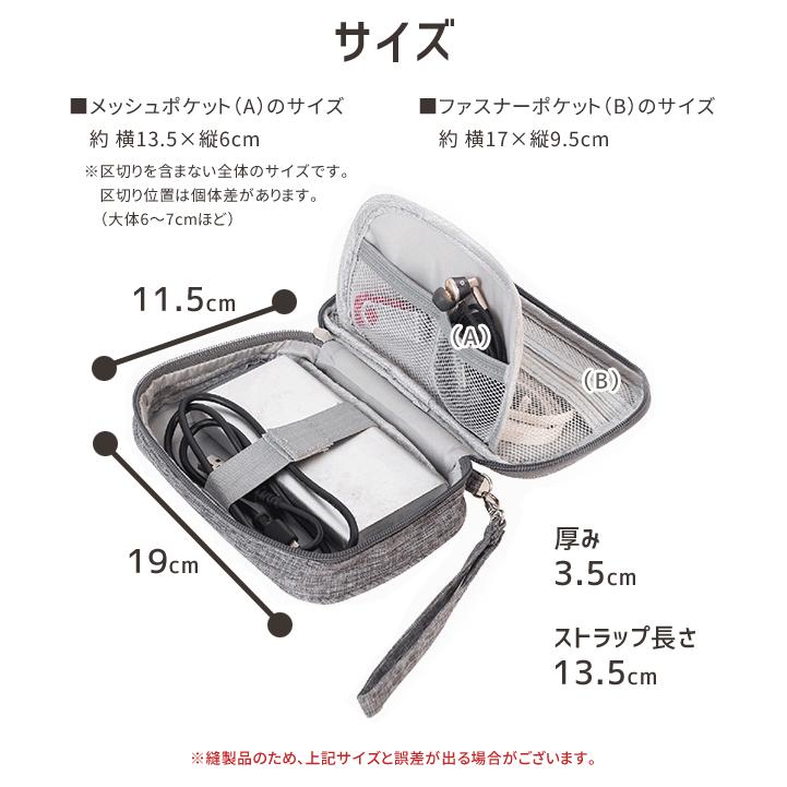 ガジェットポーチ ミニ デジモノ ケーブル 収納 OA ケース 持ち運び