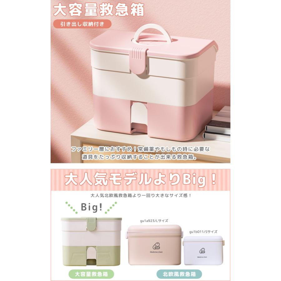 救急箱 薬箱 引き出し付き 2段 大容量 収納ボックス 道具箱 メイクボックス 裁縫箱 大きい ファーストエイド 小物入れ 家庭用 GPT 送料無料(gu1b747) | ブランド登録なし | 04