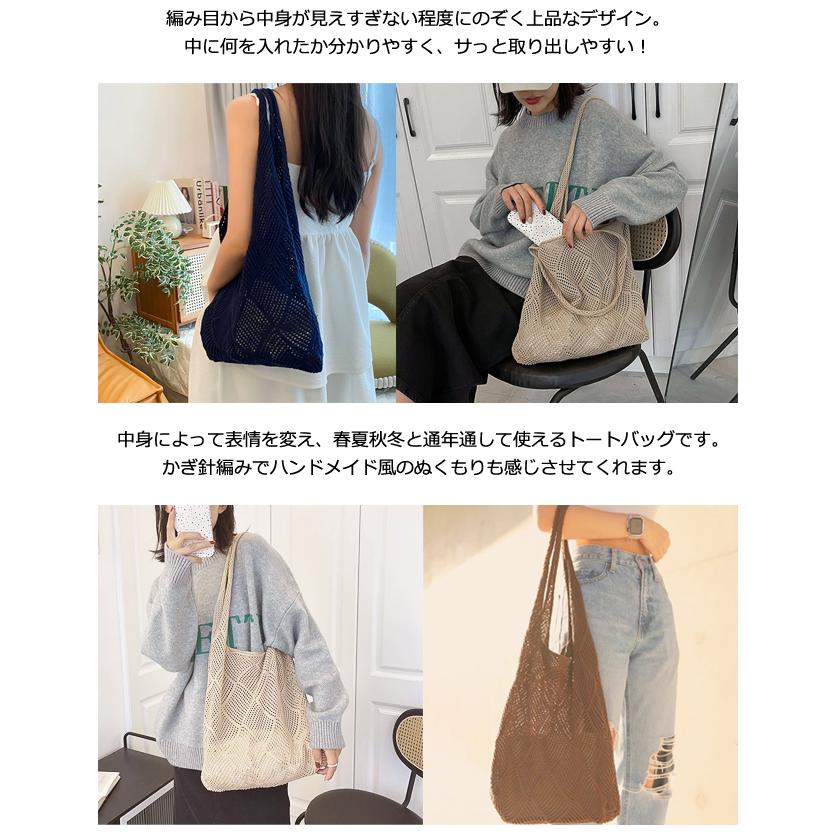 メッシュ トート ニット 編み バッグ 肩掛け かぎ針編み サマー ビーチ