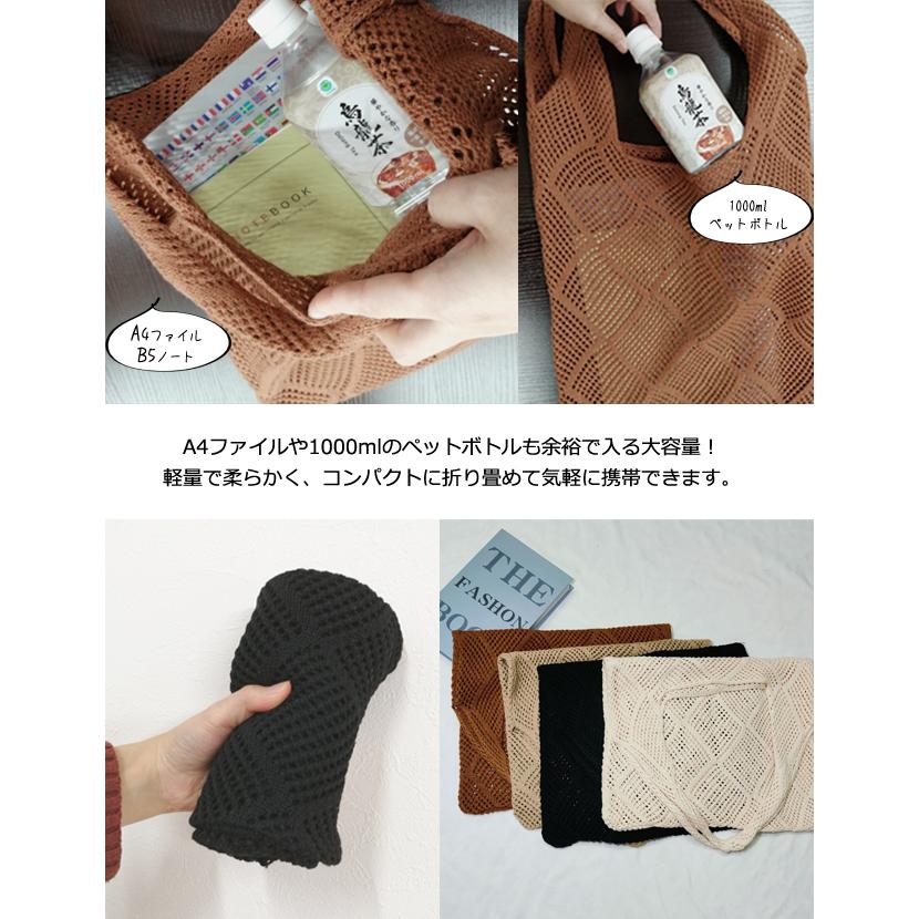 編みバッグ メッシュ トート ニット 編み バッグ 肩掛け かぎ針編み サマー