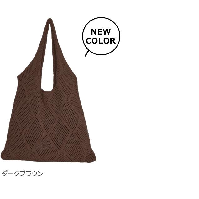 レビュー記入でメール便送料無料」メッシュ トート ニット編み バッグ