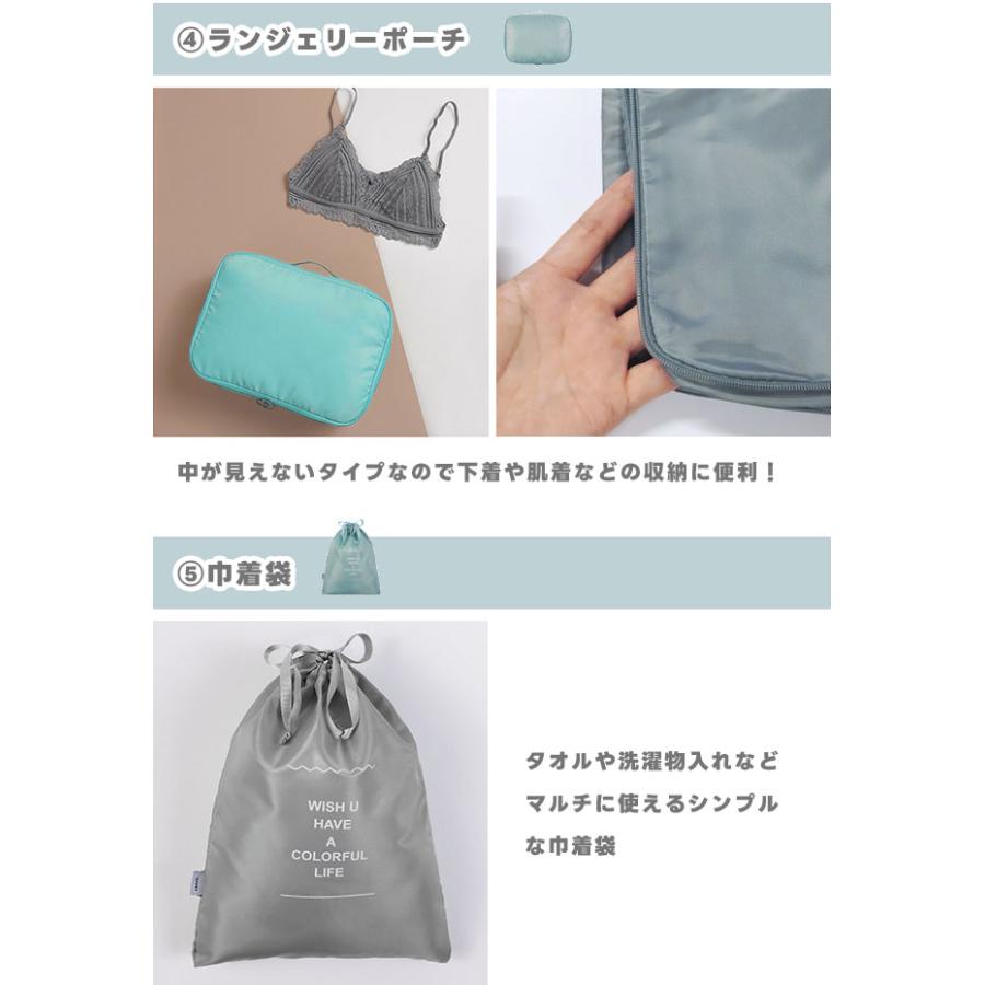 トラベルポーチ 8点 セット 衣類収納袋 収納ポーチ おしゃれ 旅行用 トラベル 修学旅行 仕分け スーツケース パッキング 巾着 GPT 1点迄メール便OK(gu1b755) | ブランド登録なし | 08