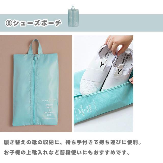 トラベルポーチ 8点 セット 衣類収納袋 収納ポーチ おしゃれ 旅行用 トラベル 修学旅行 仕分け スーツケース パッキング 巾着 GPT 1点迄メール便OK(gu1b755) | ブランド登録なし | 10