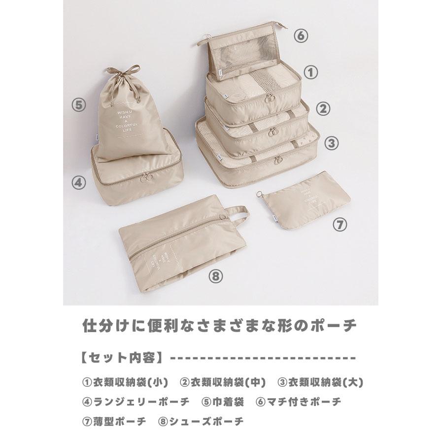 「レビュー記入でメール便送料無料」トラベルポーチ 8点 セット 衣類収納袋 収納ポーチ 旅行 トラベル 修学旅行 仕分け スーツケース GPT gu1b755-mail(gu1b756) | ブランド登録なし | 06