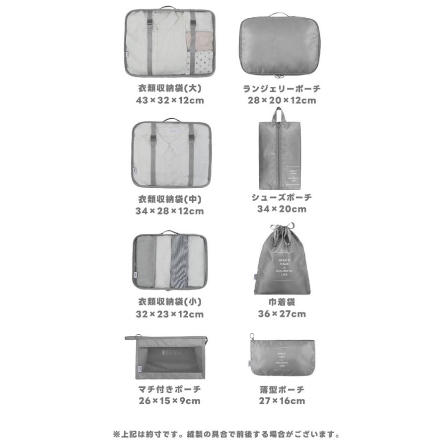 「レビュー記入でメール便送料無料」トラベルポーチ 8点 セット 衣類収納袋 収納ポーチ 旅行 トラベル 修学旅行 仕分け スーツケース GPT gu1b755-mail(gu1b756) | ブランド登録なし | 12
