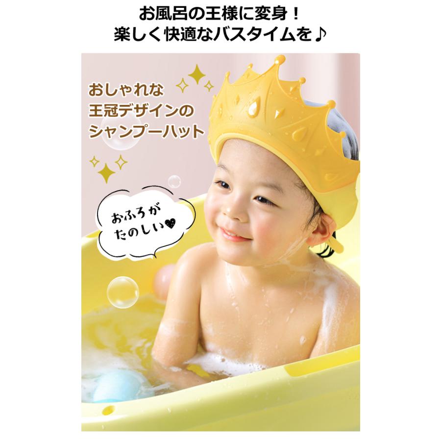シャンプーハット 子供用 王冠 クラウン キャップ キッズ ベビー お風呂 シャワー GPT 1点迄メール便OK(gu1b759) | ブランド登録なし | 01
