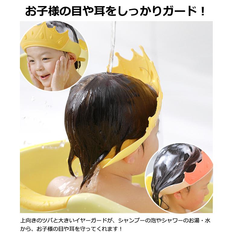 シャンプーハット 子供用 王冠 クラウン キャップ キッズ ベビー お風呂 シャワー GPT 1点迄メール便OK(gu1b759) | ブランド登録なし | 02