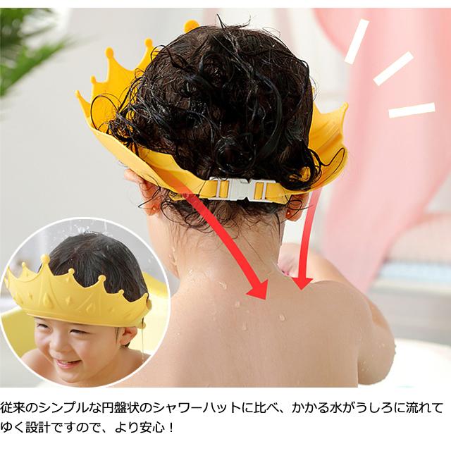 シャンプーハット 子供用 王冠 クラウン キャップ キッズ ベビー お風呂 シャワー GPT 1点迄メール便OK(gu1b759) | ブランド登録なし | 03