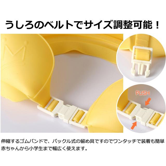 シャンプーハット 子供用 王冠 クラウン キャップ キッズ ベビー お風呂 シャワー GPT 1点迄メール便OK(gu1b759) | ブランド登録なし | 04