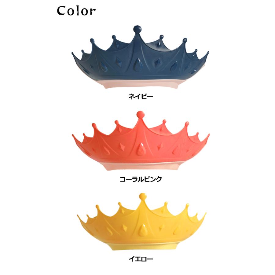 シャンプーハット 子供用 王冠 クラウン キャップ キッズ ベビー お風呂 シャワー GPT 1点迄メール便OK(gu1b759) | ブランド登録なし | 09