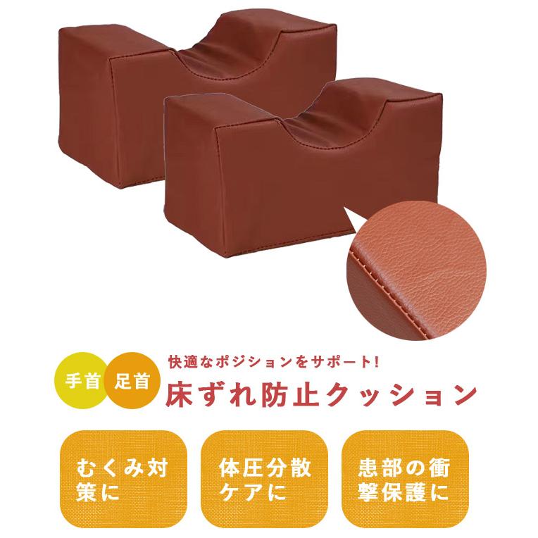 床ずれ 防止 クッション 足首 手首 足枕 かかと 保護 むくみ防止 浮かす 介護用品 入院 低反発 ウレタン 足上げ PUレザー カバー付き GPT 送料無料(gu1b768) | ブランド登録なし | 01