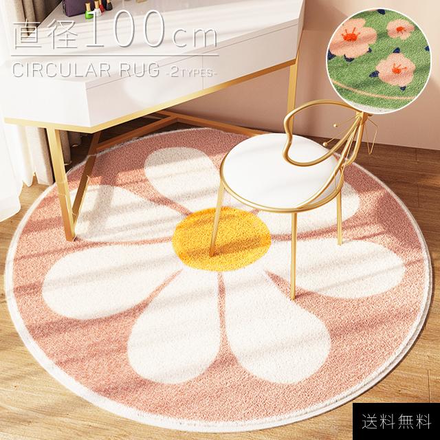 【美品】楕円形 花柄 ホットカーペット / ラグ　　170x110cm イケヒコ ラグ カーペット ラグマット 楕円形 レスト 100×150cm