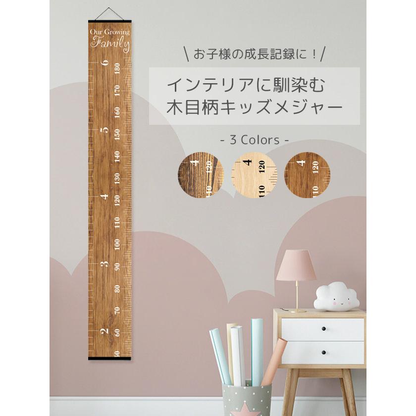 「レビュー記入でメール便送料無料」身長計 壁掛け 子供 キッズメジャー 成長記録 木目調 おしゃれ 子供部屋 185cm 壁飾り GPT gu1b781-mail(gu1b782)(1通2点迄) | ブランド登録なし | 01