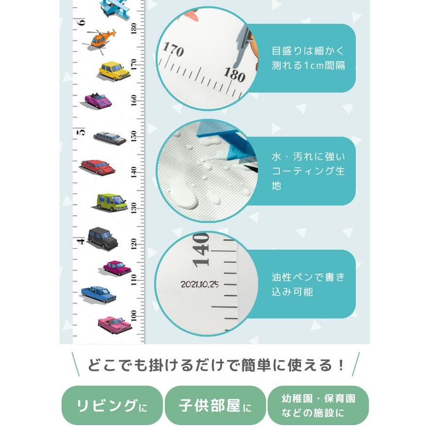 身長計 壁掛け 子供 身長測定 キッズメジャー 成長記録 のりもの柄 車 子供部屋 約200cm 壁飾り 出産祝い 誕生日 プレゼント GPT 2点迄メール便OK(gu1b783) | ブランド登録なし | 02
