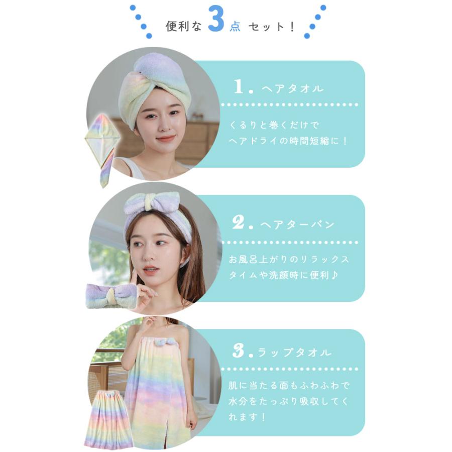 ラップタオル ヘアドライタオル ヘアターバン 3点セット バスタオル オーロラ マイクロファイバー 吸水 お風呂 プール 水泳 スイミング GPT 送料無料(gu1b785) | ブランド登録なし | 03