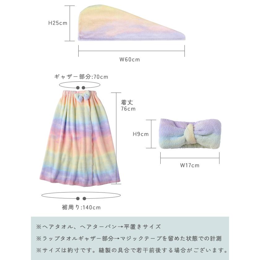 ラップタオル ヘアドライタオル ヘアターバン 3点セット バスタオル オーロラ マイクロファイバー 吸水 お風呂 プール 水泳 スイミング GPT 送料無料(gu1b785) | ブランド登録なし | 07
