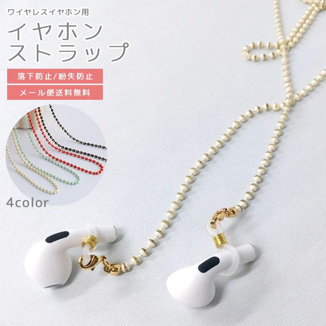 「レビュー記入でメール便送料無料」ワイヤレスイヤホン 落下 紛失防止 イヤホンストラップ イヤホンホルダー アクセサリー GPT gu1b786-mail(gu1b787) | ブランド登録なし