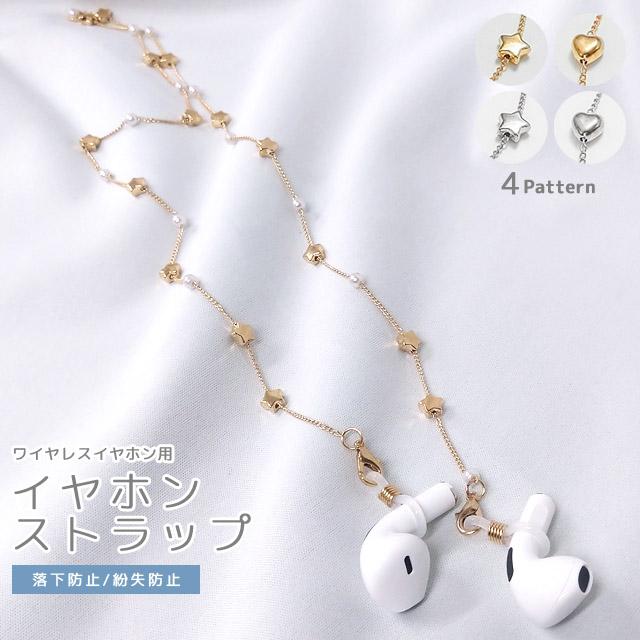 エルメス　イヤホンホルダー　未使用 ワイヤレスイヤホン 落下防止 紛失 イヤホンストラップ ネック