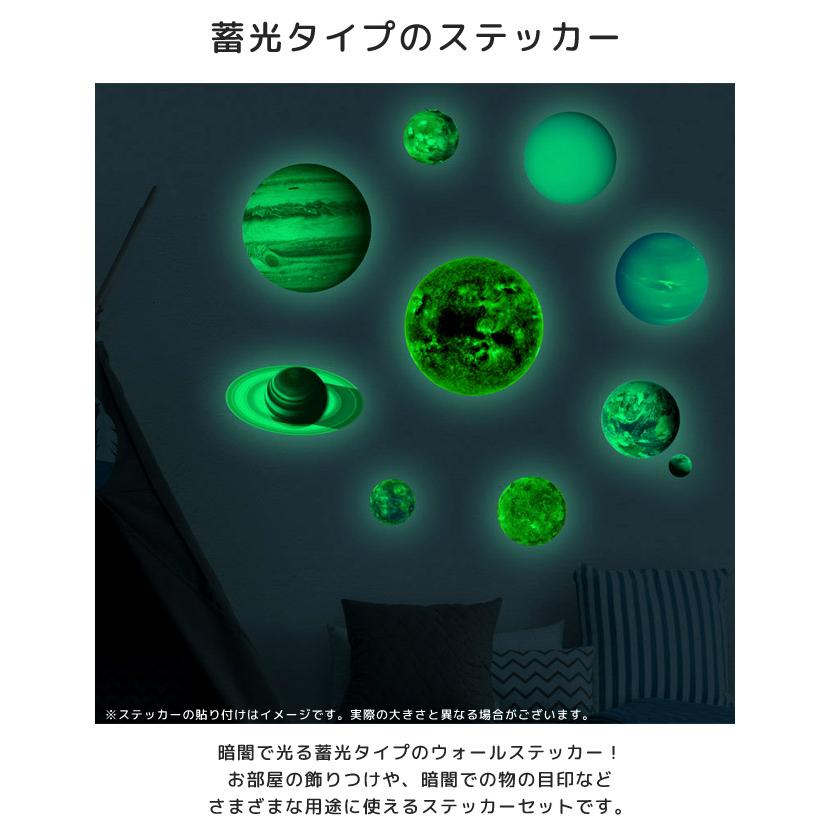 レビュー記入でメール便送料無料」蓄光 シール ステッカー ウォール