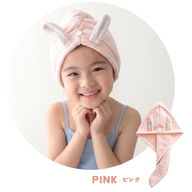タオルキャップ ヘアドライタオル お風呂 吸水 子供 小学生 女の子 うさぎ うさ耳 かわいい ヘアキャップ ヘアタオル 水泳 プール GPT 2点迄メール便OK(gu1b800) | ブランド登録なし | 05