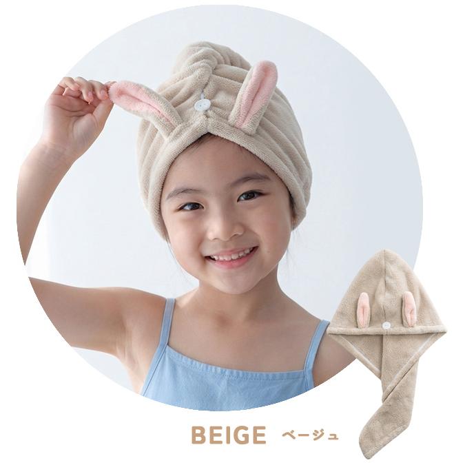タオルキャップ ヘアドライタオル お風呂 吸水 子供 小学生 女の子 うさぎ うさ耳 かわいい ヘアキャップ ヘアタオル 水泳 プール GPT 2点迄メール便OK(gu1b800) | ブランド登録なし | 06