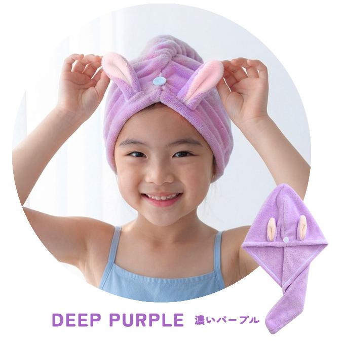 「レビュー記入でメール便送料無料」タオルキャップ ヘアドライタオル お風呂 吸水 子供 女の子 うさぎ うさ耳 ヘアタオル プール GPT gu1b800-mail(gu1b801) | ブランド登録なし | 07