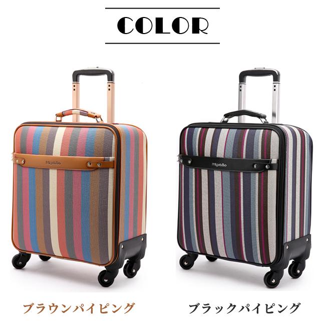 ネイビー ストライプデザイン 中型キャリーケース スーツケース Sサイズ ストライプ ソフト キャリーバッグ