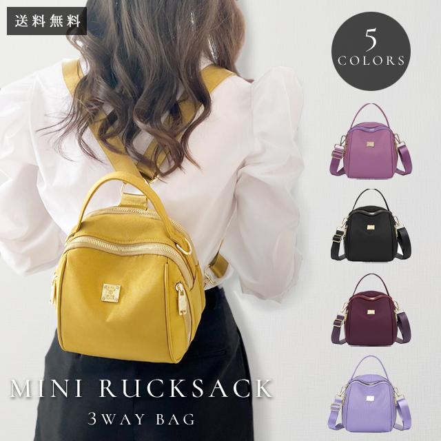 リュック ミニ レディース 3WAY おしゃれ 大人 かわいい