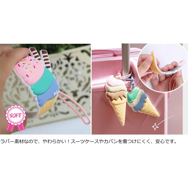 レビュー記入でメール便送料無料」ネームタグ アイスクリーム ソフト