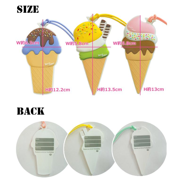 「レビュー記入でメール便送料無料」ネームタグ アイスクリーム ソフトクリーム かわいい 子供 荷物 スーツケース 名札 目印 旅行 GPT gu1b809-mail(gu1b810) | ブランド登録なし | 11