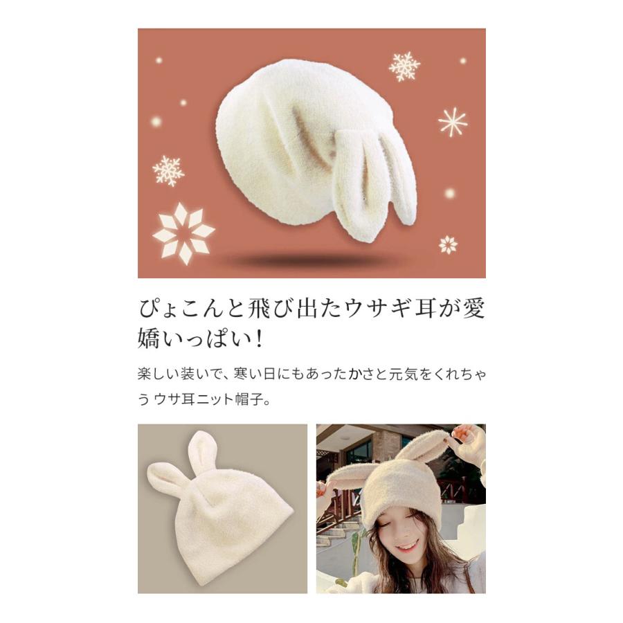 レビュー記入でメール便送料無料」ニット帽 帽子 うさ耳 ニット