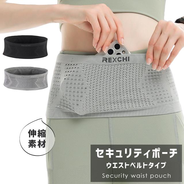 BEENTRILL ■前ポケット ウェストポーチ ■送料込 セキュリティポーチ ウエスト ポーチ 隠しポケット 腹巻タイプ