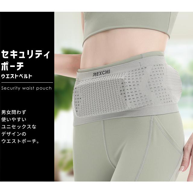「レビュー記入でメール便送料無料」セキュリティポーチ ウエスト ポーチ 隠しポケット 腹巻タイプ 旅行 伸縮 薄型 GPT gu1b817-mail(1通につき2点迄)(gu1b818) | ブランド登録なし | 01