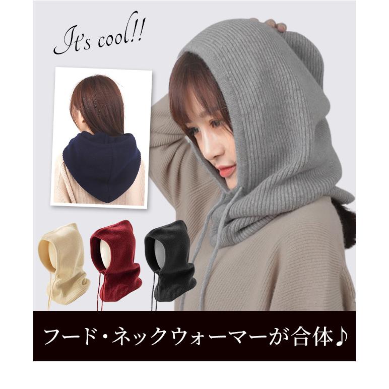 「レビュー記入でメール便送料無料」フード付き ネックウォーマー バラクラバ 細リブニット スヌード 無地 2WAY GPT gu1b819-mail(gu1b820)(1通1点迄) | ブランド登録なし | 01