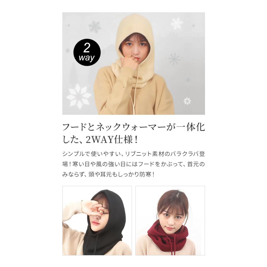「レビュー記入でメール便送料無料」フード付き ネックウォーマー バラクラバ 細リブニット スヌード 無地 2WAY GPT gu1b819-mail(gu1b820)(1通1点迄) | ブランド登録なし | 02