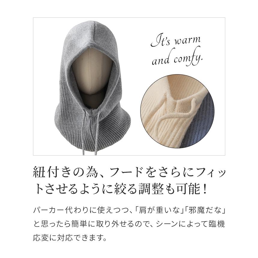 「レビュー記入でメール便送料無料」フード付き ネックウォーマー バラクラバ 細リブニット スヌード 無地 2WAY GPT gu1b819-mail(gu1b820)(1通1点迄) | ブランド登録なし | 03