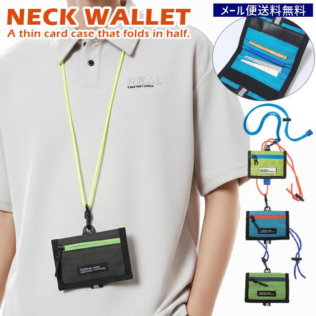 「レビュー記入でメール便送料無料」カードケース 首掛け 財布 メンズ 二つ折り ミニ財布 小さい 薄型 小銭入れ GPT gu1b821-mail(1通につき2点迄)(gu1b822) | ブランド登録なし