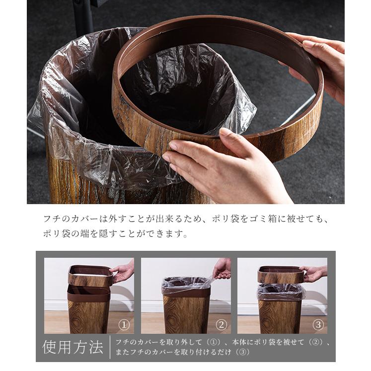 ゴミ箱 おしゃれ 木目調 丸型 角型 14L 見えない 袋を隠せる ダストボックス インテリア ごみ箱 リビング くず入れ GPT 送料無料(gu1b826) | ブランド登録なし | 05