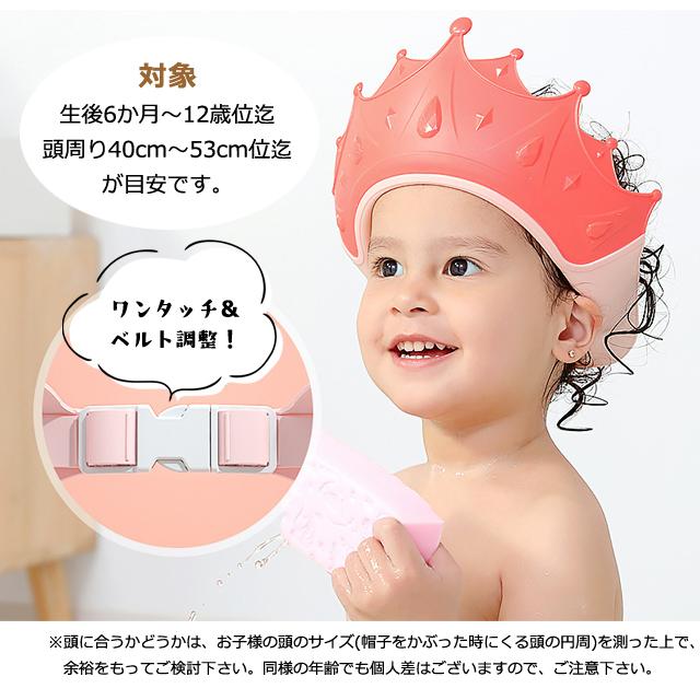 「レビュー記入でメール便送料無料」シャンプーハット 子供用 王冠 クラウン キャップ キッズ ベビー お風呂 GPT gu1b759-mail(gu1b829)(1通につき1点迄) | ブランド登録なし | 05