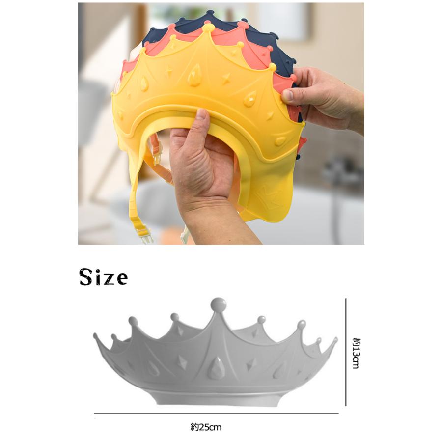 「レビュー記入でメール便送料無料」シャンプーハット 子供用 王冠 クラウン キャップ キッズ ベビー お風呂 GPT gu1b759-mail(gu1b829)(1通につき1点迄) | ブランド登録なし | 08