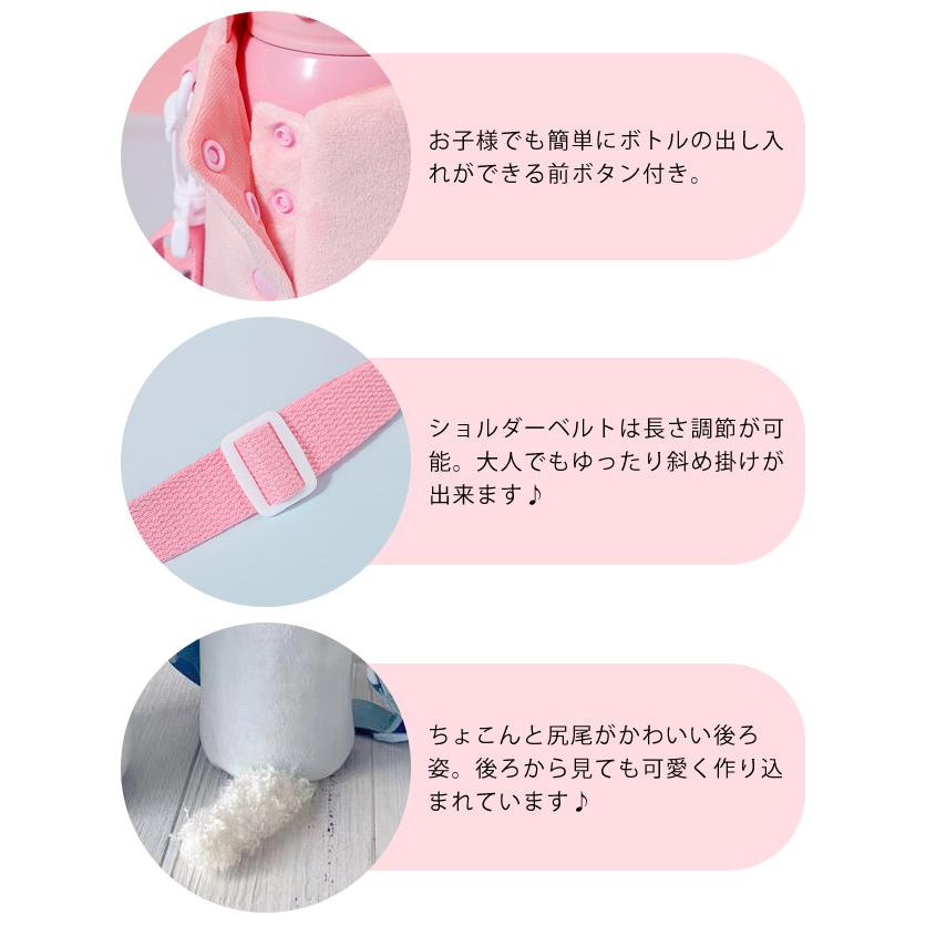 「レビュー記入でメール便送料無料」ペットボトルカバー かわいい ボトルカバー ショルダー 肩掛け 500ml 350ml 動物 子供 GPT gu1b831-mail(gu1b832) | ブランド登録なし | 02
