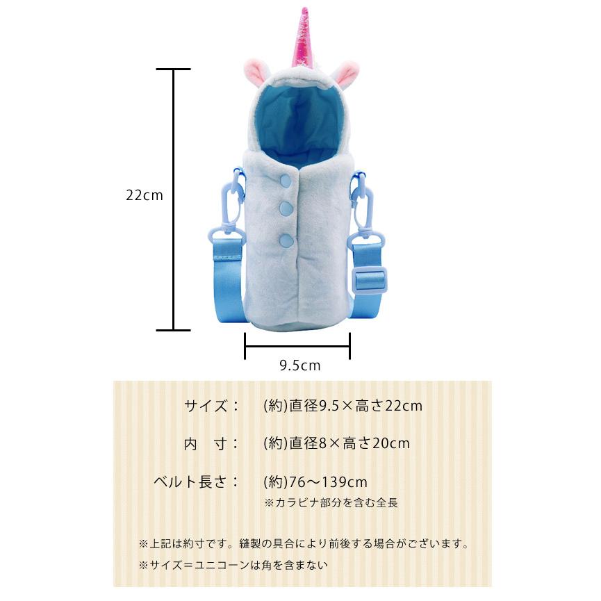「レビュー記入でメール便送料無料」ペットボトルカバー かわいい ボトルカバー ショルダー 肩掛け 500ml 350ml 動物 子供 GPT gu1b831-mail(gu1b832) | ブランド登録なし | 04