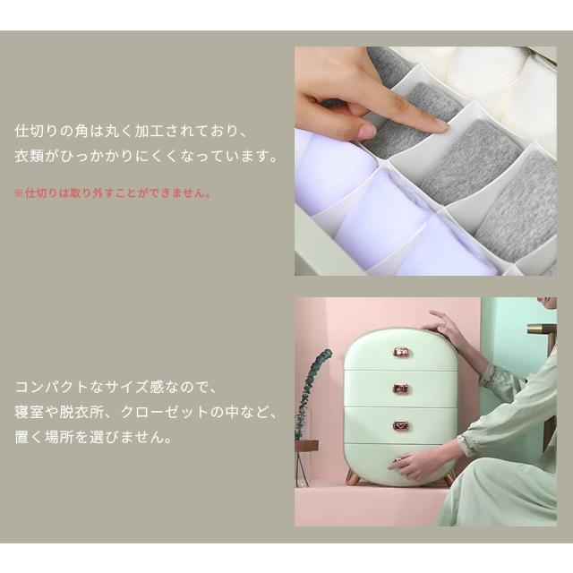 収納ボックス 引き出し 4段 仕切り 収納ケース チェスト 可愛い